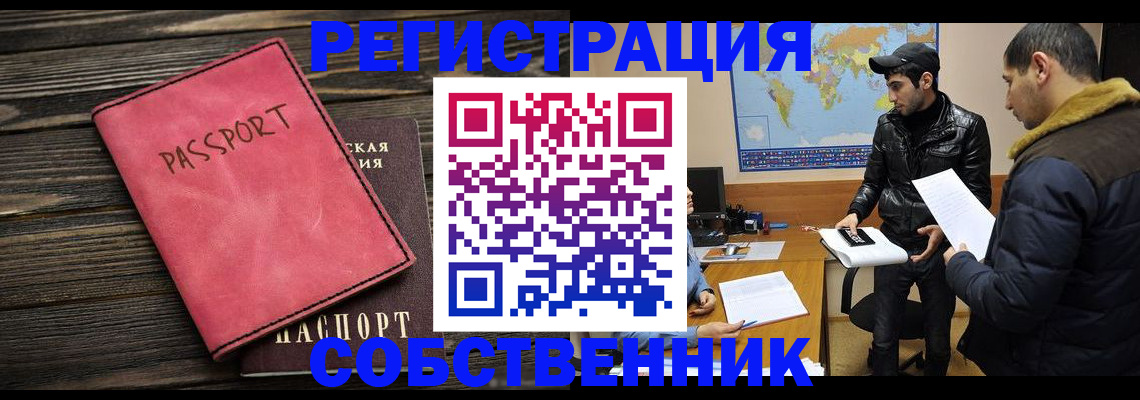 прописка иностранных граждан в Менделеевске