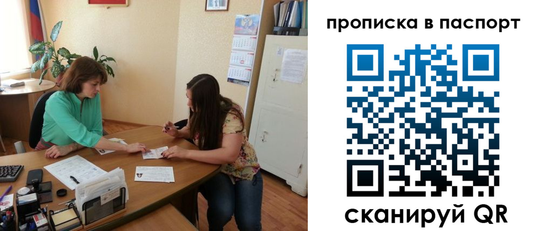 прописка поиск в Менделеевске
