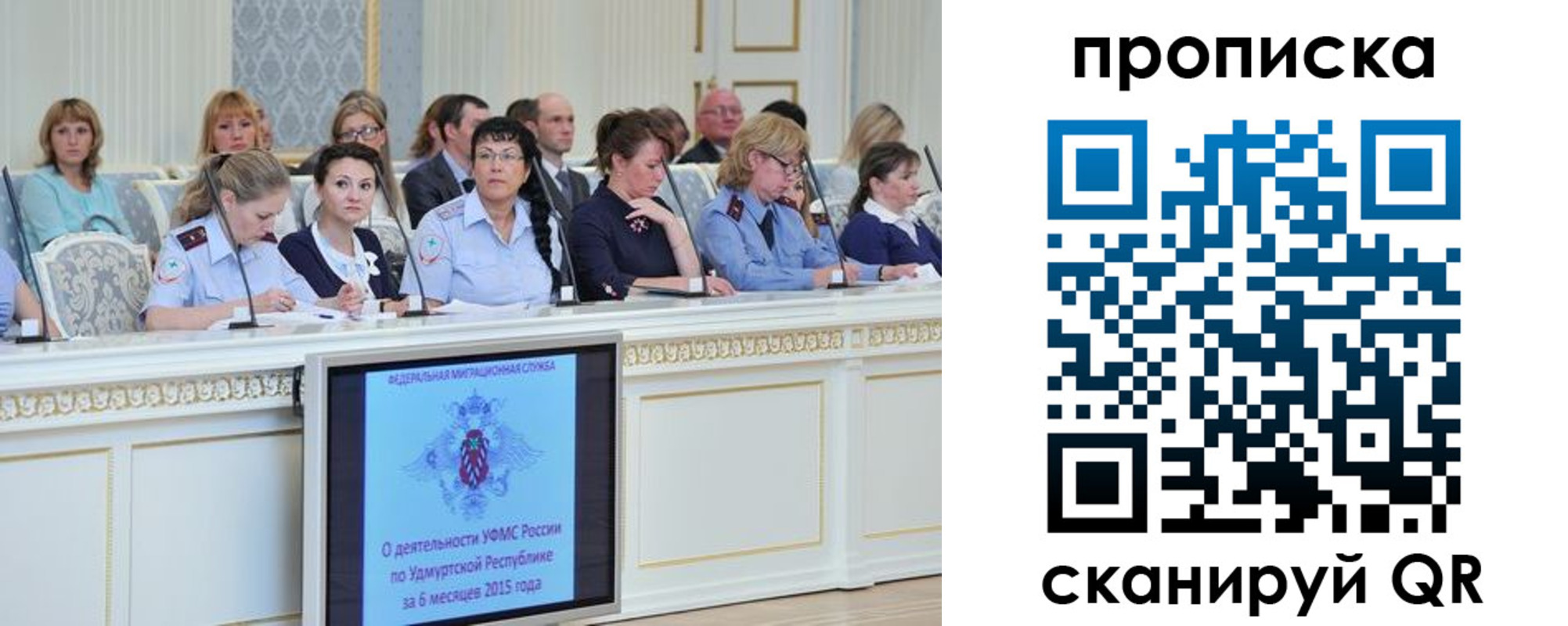 прописка для работы в Менделеевске