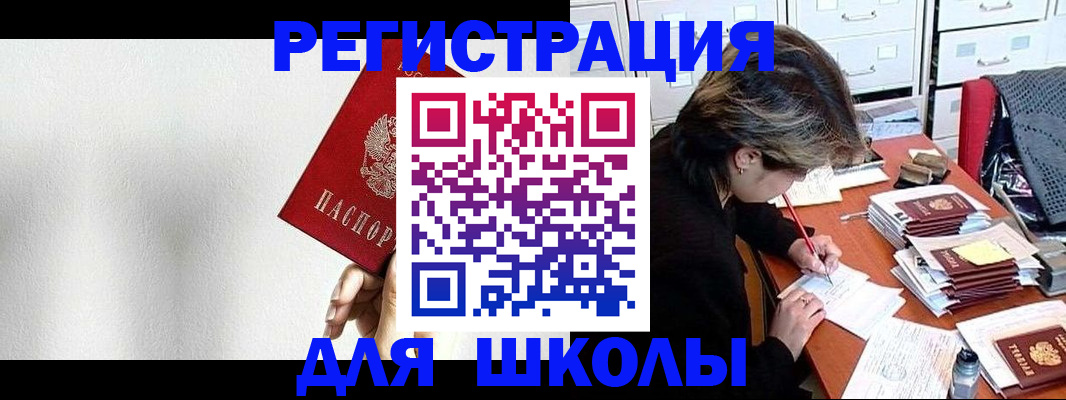 прописка поиск в Менделеевске