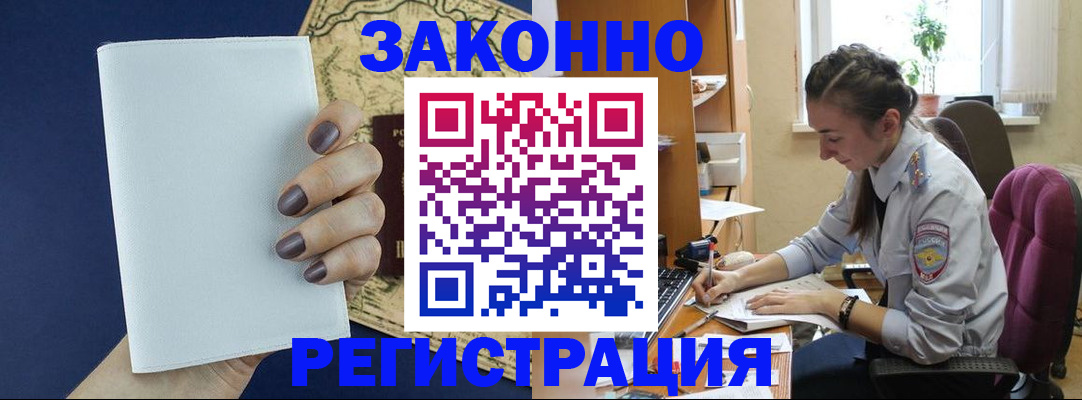 прописка в Менделеевске