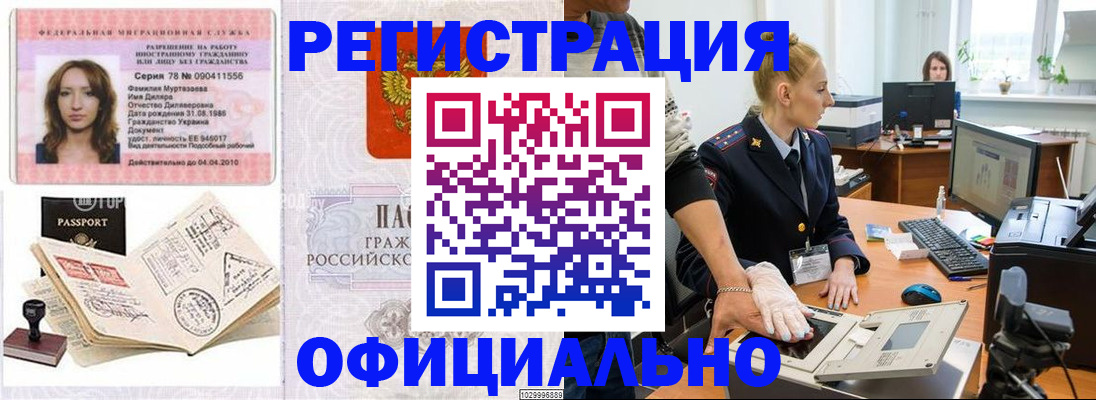 прописка для школы в Менделеевске